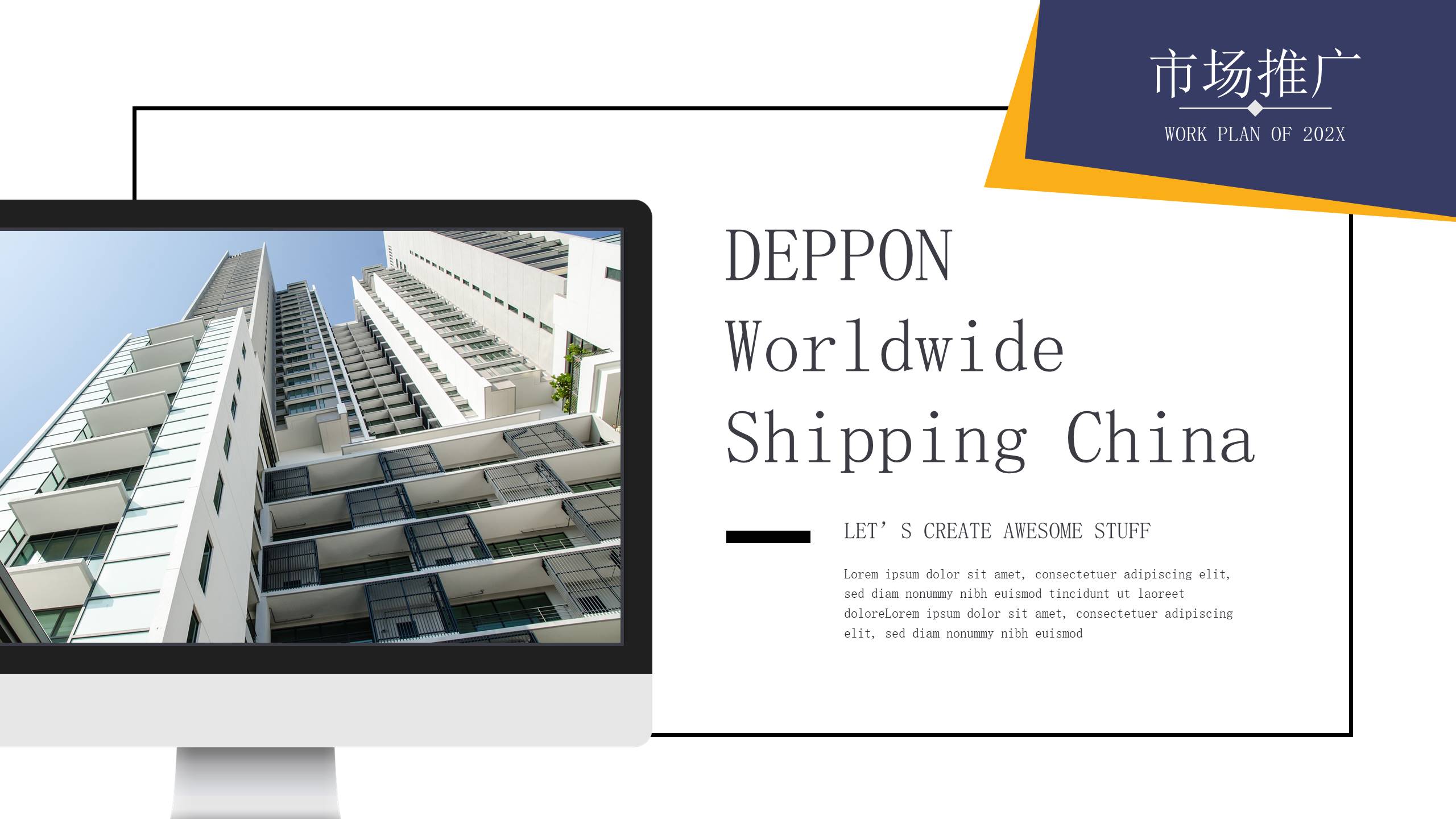 物流行业 (1).pptx